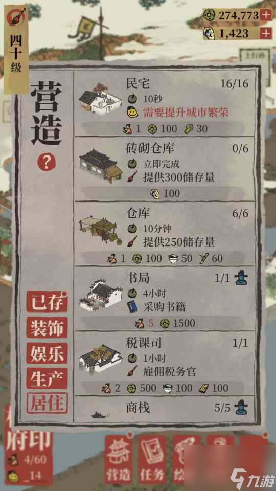 江南百景图团扇怎么获得？江南百景图攻略详情