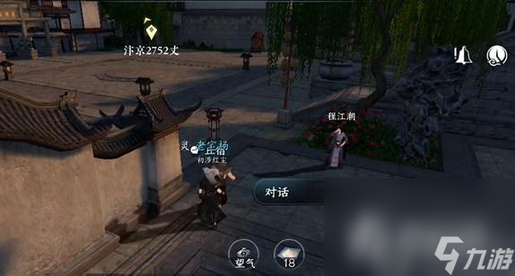 《逆水寒手游》绣球奇缘任务完成攻略
