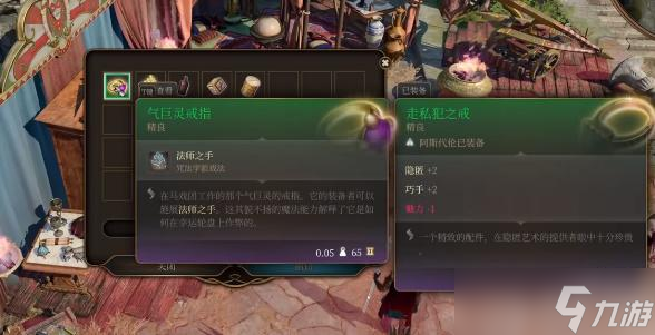 博德之门3尼鲁纳怎么获得