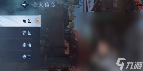逆水寒手游成名赏怎么查看