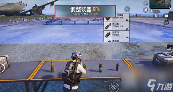 《和平精英》歼灭模式玩法介绍