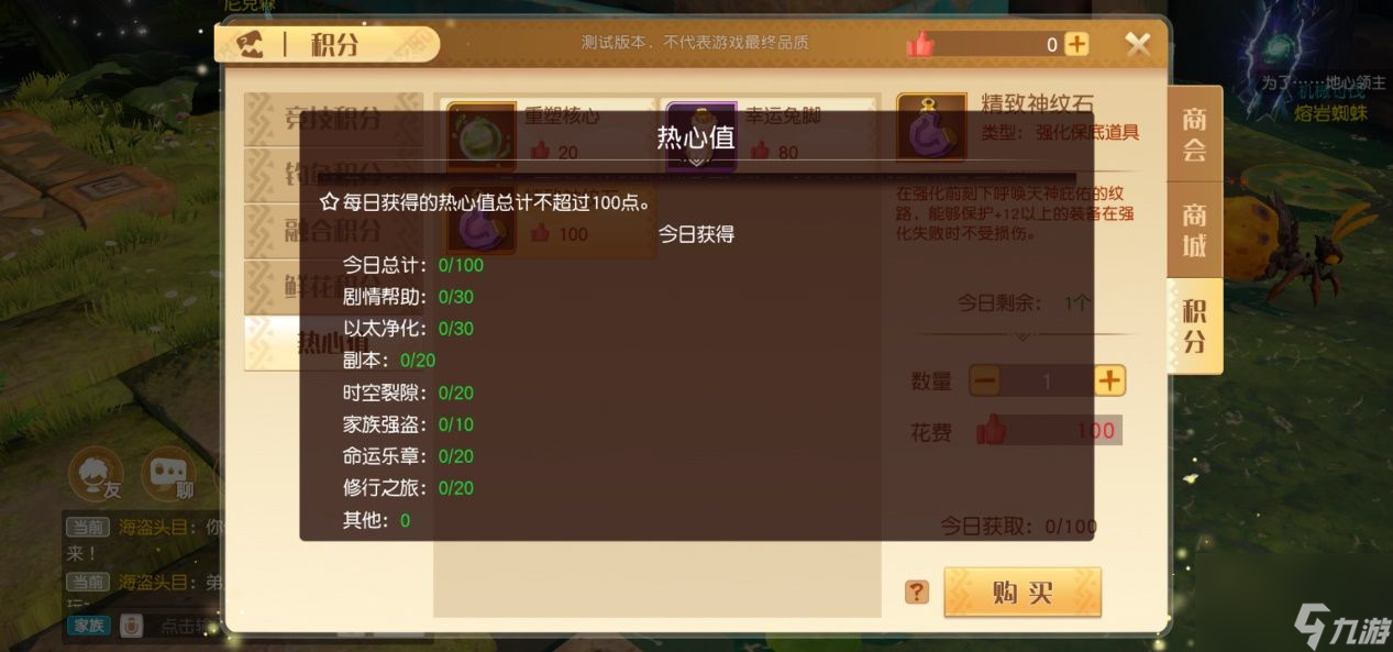 梦想新大陆卡级怎么办？梦想新大陆内容介绍