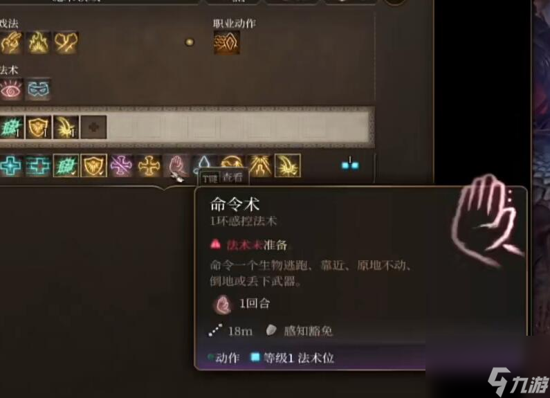 博德之门3永燃之刃怎么拿-永燃之刃获取攻略
