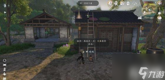 逆水寒手游人间任务梁上纸鸢任务方法（人间任务梁上纸鸢任务攻略）