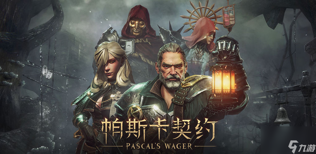 帕斯卡契约地下溶洞通关技巧介绍