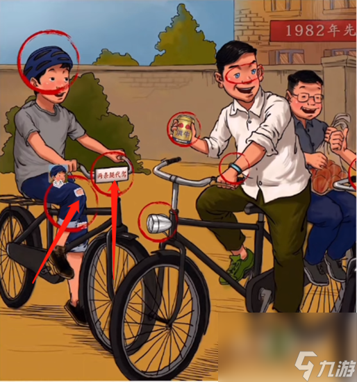 《超级达人》二八大杠通关攻略