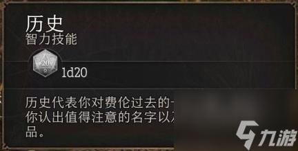 博德之门3角色出生影响因素介绍 出身有什么影响？