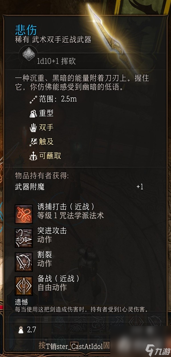 《博德之门3》第一章稀有装备收集攻略