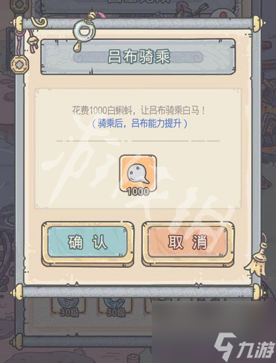 最強(qiáng)蝸牛呂布怎么騎馬？最強(qiáng)蝸牛攻略詳解