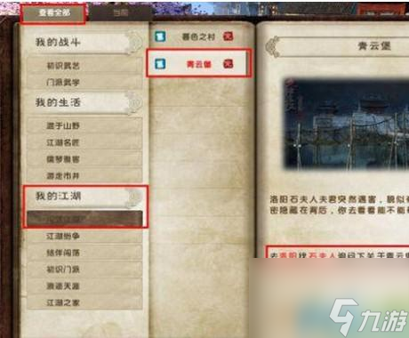 九阴真经归元阵法怎么学？九阴真经归元阵任务详解！