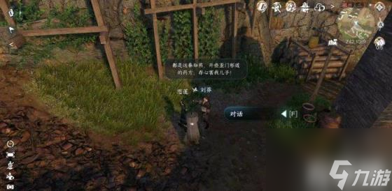 逆水寒手游磁州人间任务一览（磁州人间任务攻略合集）