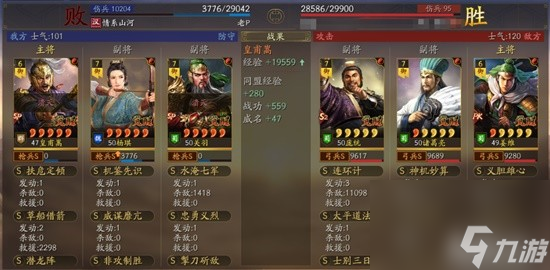 《三国志战略版》SP皇甫嵩武将分析