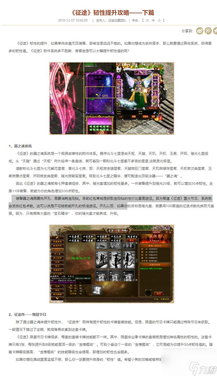 征途绝技韧性怎么获得？