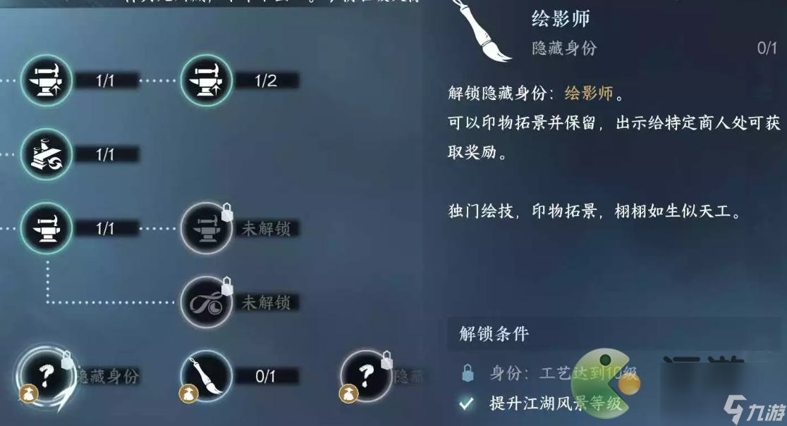 逆水寒手游幻景戏法怎么获得