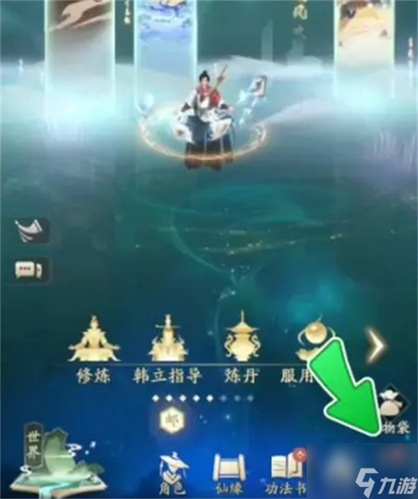 凡人修仙传凡人篇手游怎么兑换 凡人修仙传凡人篇手游兑换码输入介绍