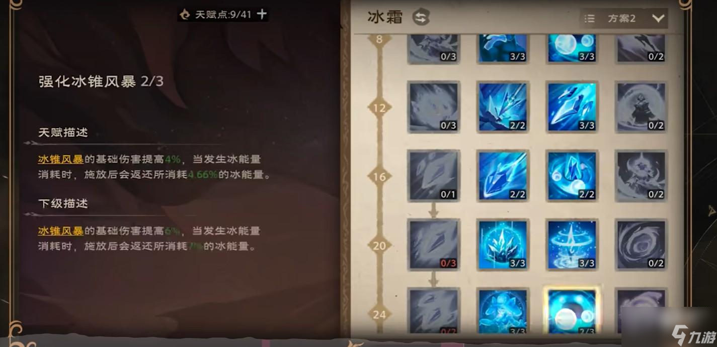 塔瑞斯世界法师职业技能