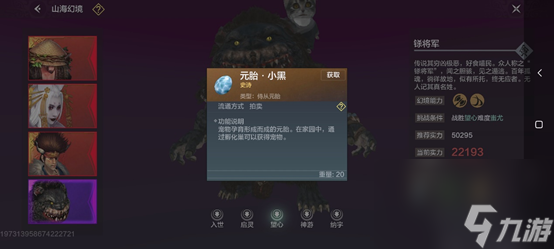 妄想山海幻境在哪里？妄想山海攻略分享