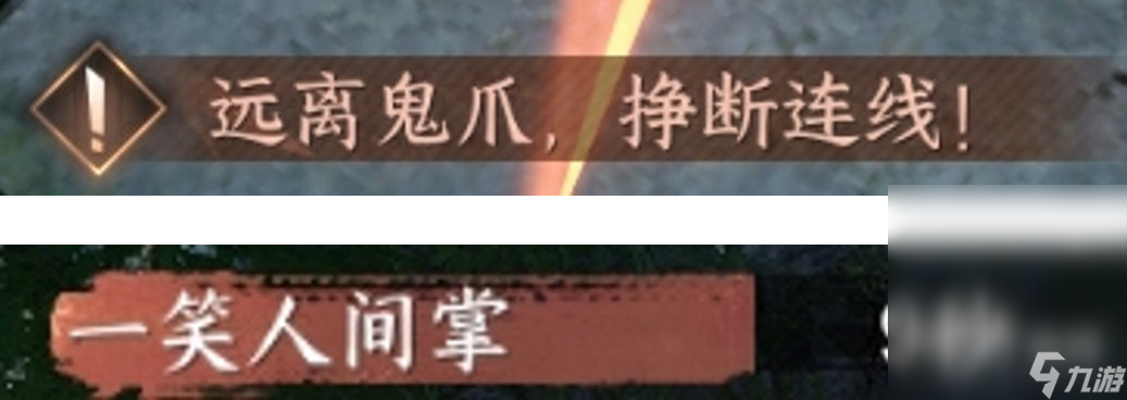 逆水寒手游九灵单体boss打法攻略