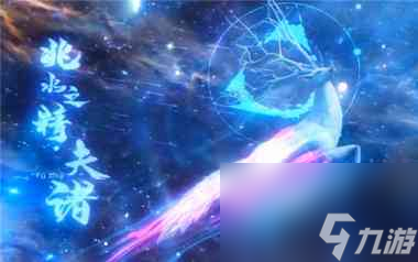 妄想山海神兽夫诸怎么进化？妄想山海攻略详情