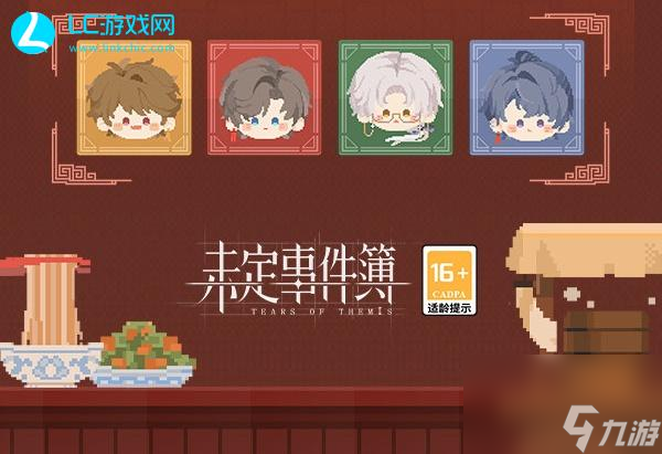 未定事件簿寻珍赏味活动攻略-未定事件簿寻珍赏味活动介绍