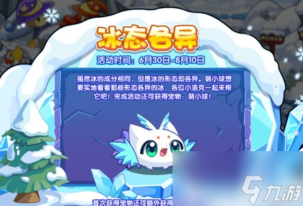 洛克王国萌小球怎么得2023