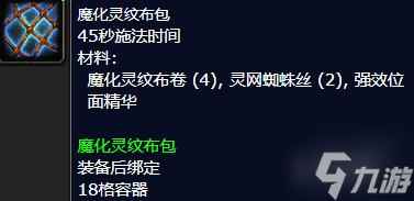 wow 裁缝1-450最省材料方法怎么冲？ （魔兽世界霜纹包）