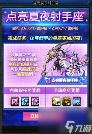 《dnf》周年慶2023獎勵匯總