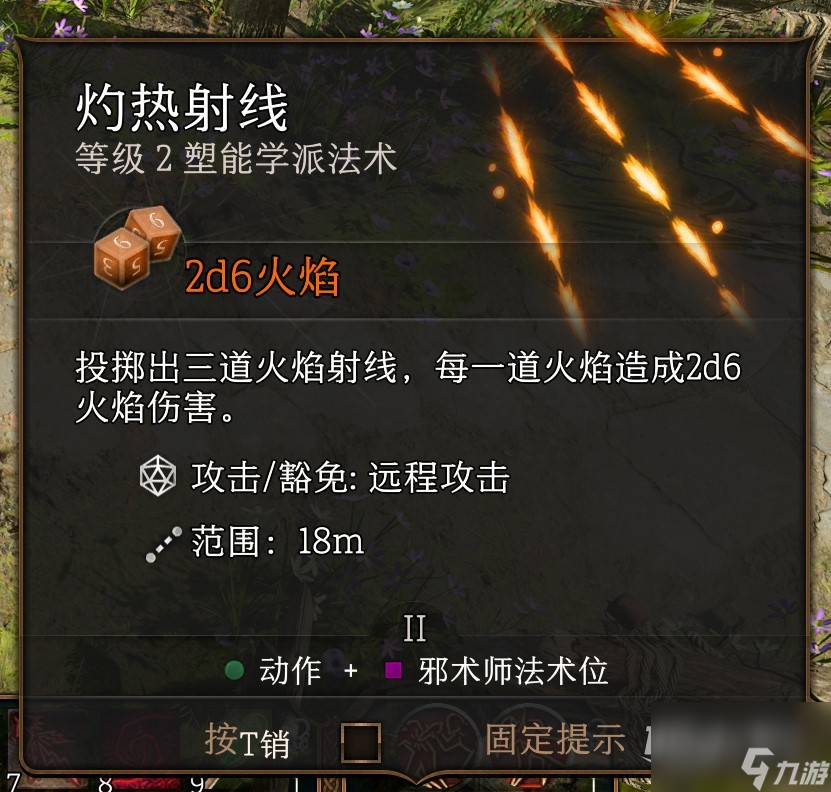 博德之门3法师二环法术推荐