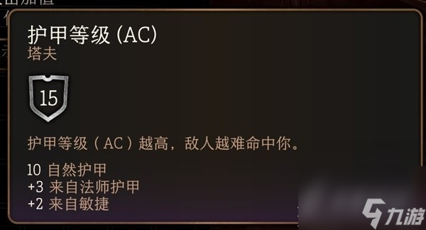 《博德之门3》实用一环法术推荐与效果一览