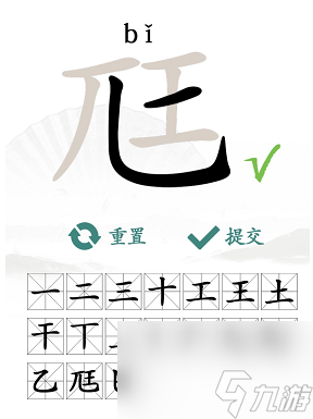 《汉字找茬王》尫找出17个字攻略