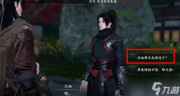 逆水寒手游侠游点头之交怎么做