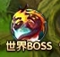 傾世情緣世界boss怎么打 傾世情緣世界boss打法攻略