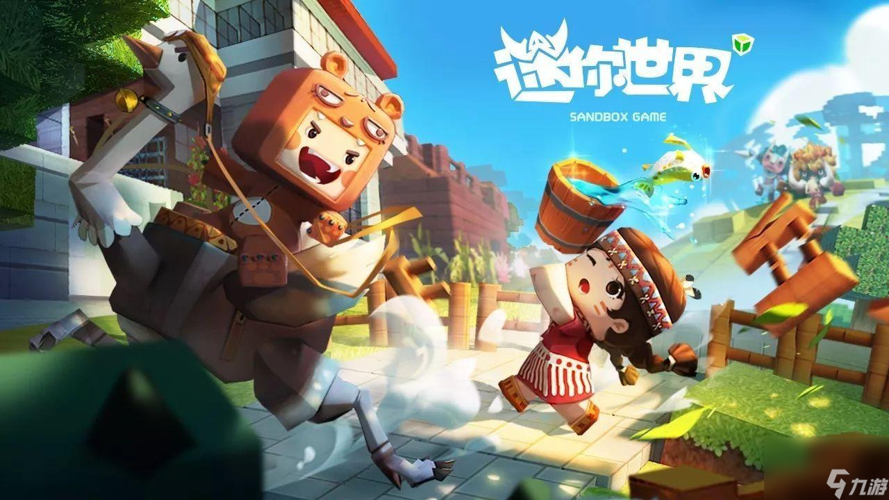 《迷你世界》8月7日激活码