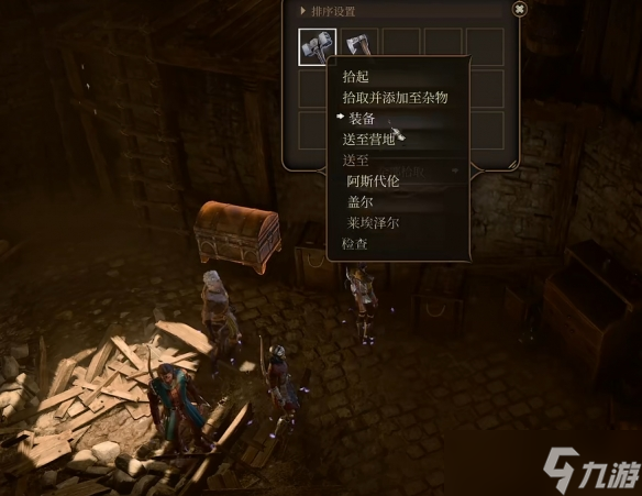 《博德之门3》钢铸剑获得方法