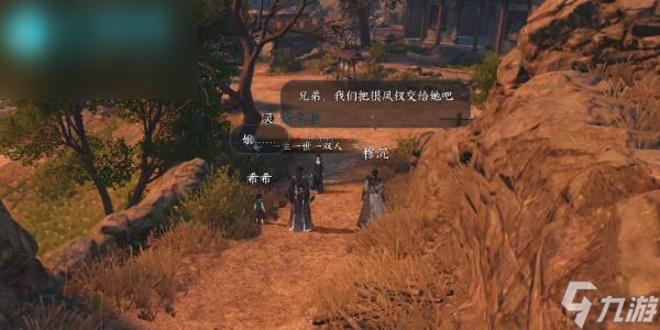 逆水寒手游岁岁不相逢任务攻略