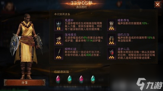 《暗黑破坏神：不朽》混沌秘境第一周狂骑士通关攻略