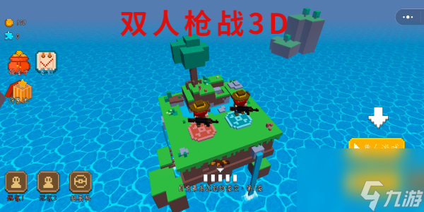 双人枪战3d兑换码