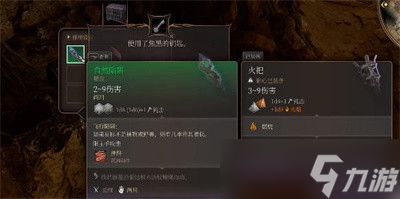 《博德之门3》自然陷阱获得方法攻略