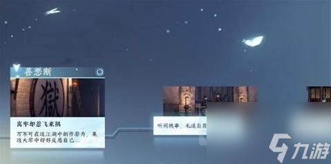 善恶断黑白可以一起获得么 逆水寒手游善恶断黑白获取攻略