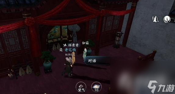 《逆水寒手游》绣球奇缘任务完成攻略
