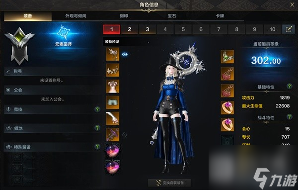 命運方舟角色信息詳情