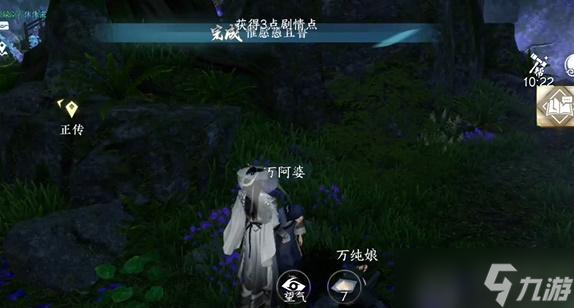 逆水寒手游惟愿愚且鲁任务怎么做