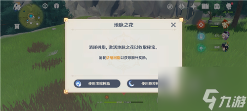 原神手游浓缩树脂怎么用？原神内容介绍