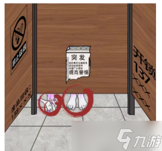 汉字找茬王公厕恐惧想办法从厕所逃生怎么过 详细过关攻略