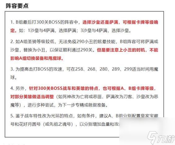 塔防精灵女王300关怎么过 