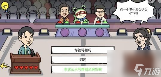 《我好难啊》全关卡图文攻略大全