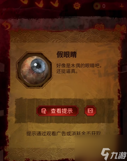 纸嫁衣5第三章完整图文攻略-纸嫁衣5无间梦境第三章通关攻略