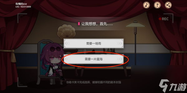 崩坏星穹铁道代号ACTION剧目二-代号ACTION剧目一昨日的梦