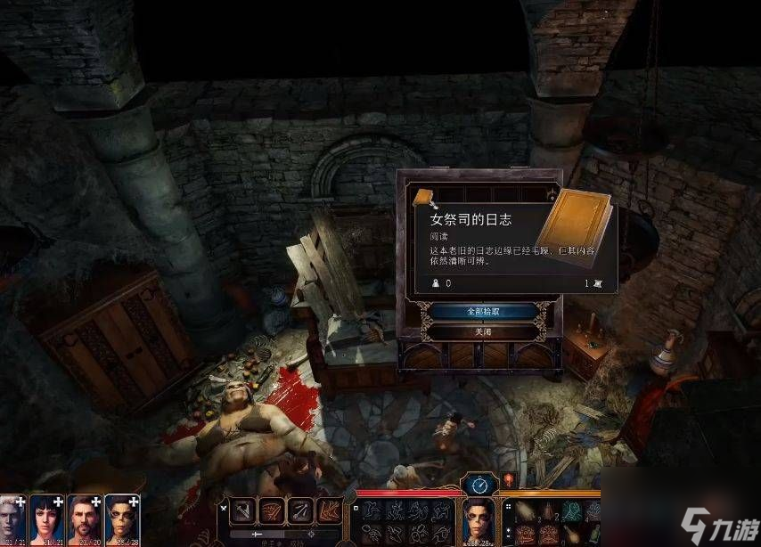博德之门3被亵渎的神殿石盘解密攻略 被亵渎的神殿怎么解谜？[多图]
