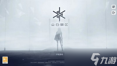 尘白禁区礼包码有哪些 详细礼包码攻略分享